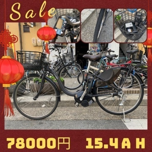 　ヤマハ　PASS WITH 電動自転車　黒　15.4ah 3変速　充電器　付き　おすすめ