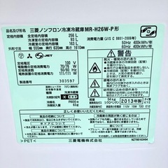 ☆★ピンクがステキ♪三菱 冷凍冷蔵庫256L ★☆