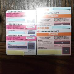 長崎宿泊クーポン&株主優待(JAL、ANA)