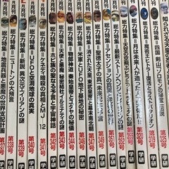 月刊ムー　36冊 2003 2005-2010 2012 2013 2022