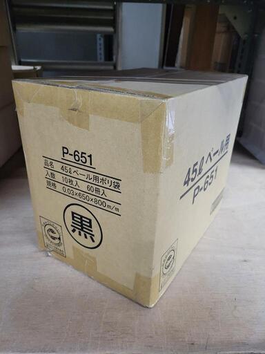 業務用　ポリ袋　ごみ袋　45L　黒