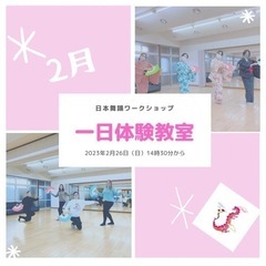 一日体験教室【2月】の画像