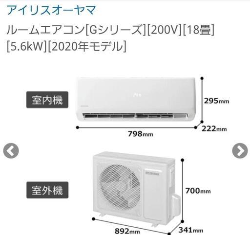 新品 200V 冷暖房エアコン 延長ホース付き