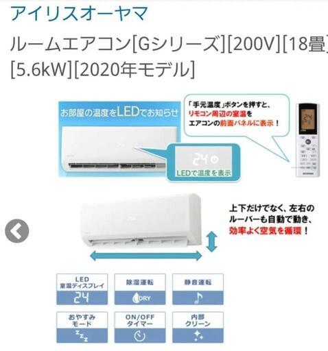 新品 200V 冷暖房エアコン 延長ホース付き