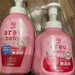 【新品未使用】アラウ哺乳瓶洗い、ボディソープ