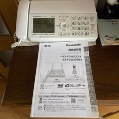 Panasonic パーソナルFAX