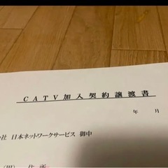 期間限定価格　山梨県　CATV加入権