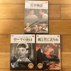 【新品・未開封】DVD3本セット　ローマの休日　風と共に去りぬ　...