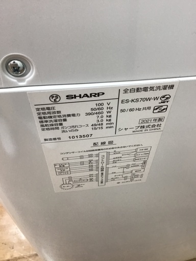 【トレファク神戸新長田】SHARPの2021年製全自動洗濯機入荷しました！!!!【取りに来れる方限定】