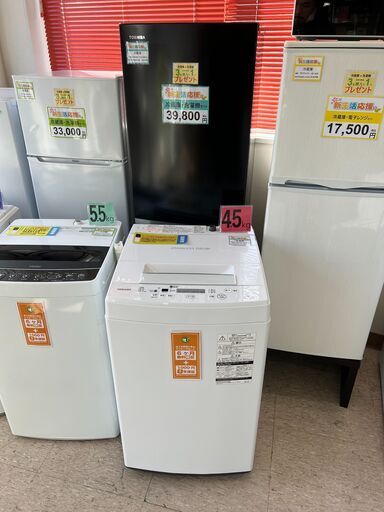 冷蔵庫・洗濯機セット❕ TOSHIBAセット❕ 新生活応援❕ 3点購入で1つプレゼントキャンペーン中❕　詳細は本文で❕　R2949 R2357