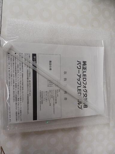 ◯【新品】切り替え式　LEDフォグランプ　ホワイト　イエロー◯