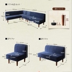 お値下げ　ダイニングソファ&テーブル5点セット　お話中