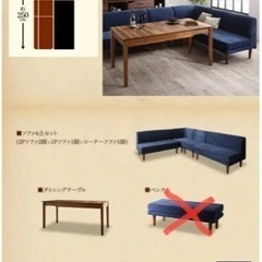 お値下げ　ダイニングソファ&テーブル5点セット　お話中