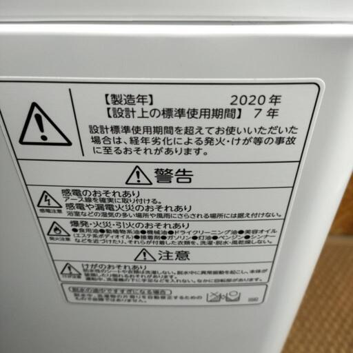 TOSHIBA 5kg洗濯機 AW-5G8 2020年製