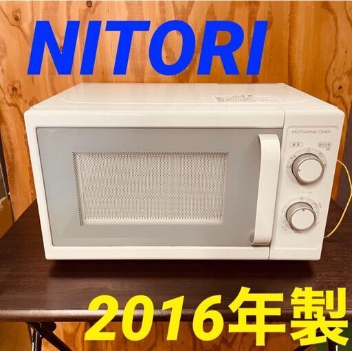 11598 NITORI ターンテーブル電子レンジ 2016年製  2月18、19日大阪～尼崎方面 条件付き配送無料！