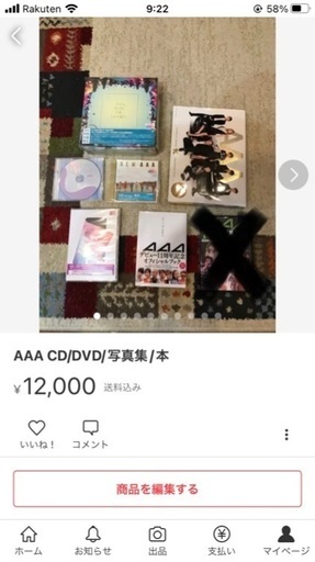 AAAグッズ／まとめて／バラ売りOK