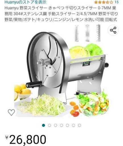マルチスライサー キャベツ 玉ねぎ 等