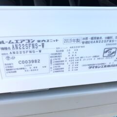 動作保証あり】DAIKIN 2015年 2.2kw 6畳用 冷暖房ルームエアコン 