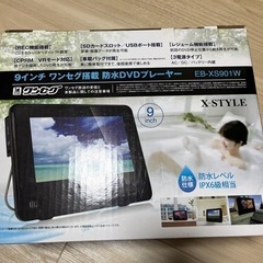 9インチワンセグ搭載防水DVDプレーヤー