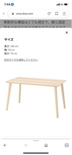 キャンセル出ました。取引可能。IKEA ダイニングテーブル　　神戸市内