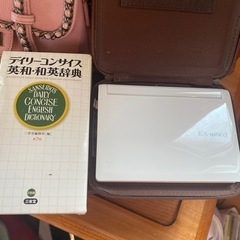 定価より80%ほど値引き❣️電子辞書　和英辞典　市内可能