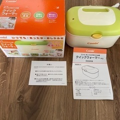 コンビ　クイックウォーマー　おしりふきあたため器