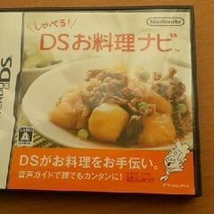DSソフト　しゃべるお料理ナビ