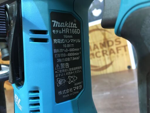 マキタ HR4000C ハンマドリル 中古品 【ハンズクラフト宜野湾店】