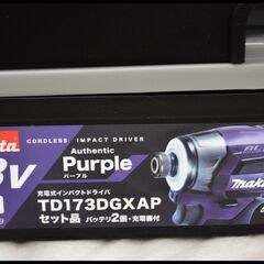 未使用 マキタ 18V 6.0Ah TD173DGX(AP) 紫 パープル インパクト 