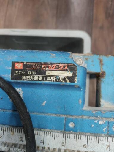 石井超硬 180mm タイルカット Ⅱ型 グラインダ G-1800 100V 石井超硬 180mm タイルカット Ⅱ型 グラインダ G-1800 100V