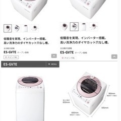 2021年製】ES-GV7E/シャープ洗濯機(節水タイプ)