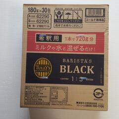 TULLY'S COFFEE BARISTAS BLACK 30本