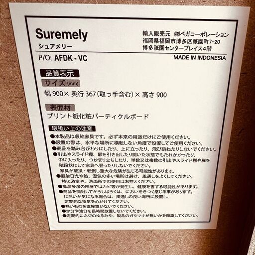 11126 Suremely 2段スライドドア付きラック   2月18、19日大阪～尼崎方面 条件付き配送無料！