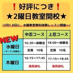 スポーツ教室　忍者ナイン　与那原(水)教室　無料体験会‼️ - 那覇市