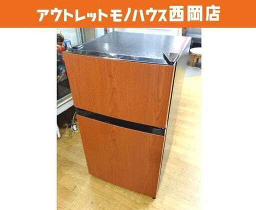 西岡店 冷蔵庫 87L 2022年製 オーヤマ PRC-B092D-M 2ドア 80Lクラス 木目調 単身・一人暮らし