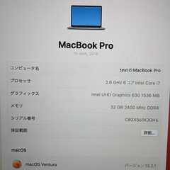 MacBook Pro 2018モデル 15インチ