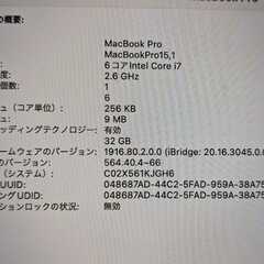 MacBook Pro 2018モデル 15インチ