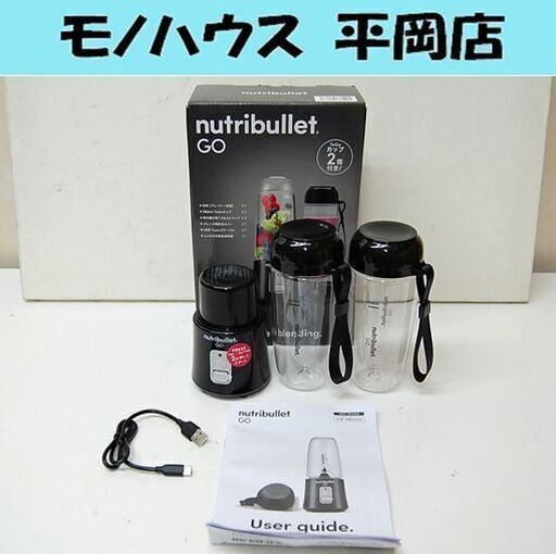 開封未使用品 ニュートリブレット GO NB03301 カップ2個付き