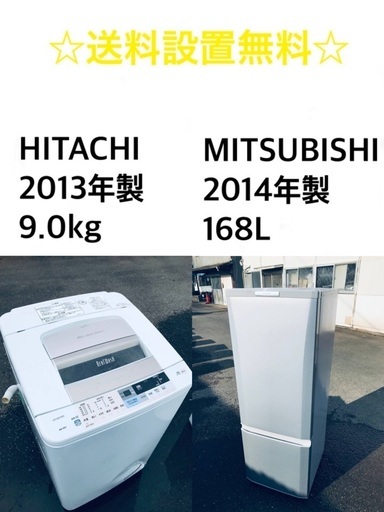 ★送料・設置無料★  9.0kg大型家電セット☆冷蔵庫・洗濯機 2点セット✨