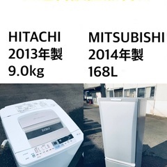 ★送料・設置無料🌟★  9.0kg大型家電セット☆冷蔵庫・洗濯機...