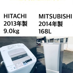 ★送料・設置無料?★  9.0kg大型家電セット☆冷蔵庫・洗濯機 2点セット✨