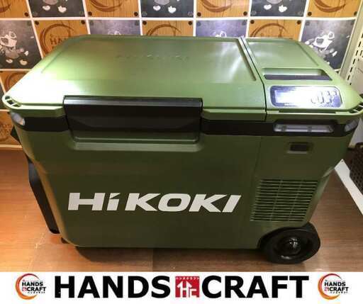 ハイコーキ UL18DB 冷温庫 中古品 【ハンズクラフト宜野湾店】