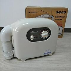 ふとん乾燥機　SANYO　