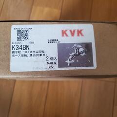 KVK  K34BN 水栓