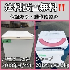  超高年式✨送料設置無料❗️家電2点セット 洗濯機・冷蔵庫 124