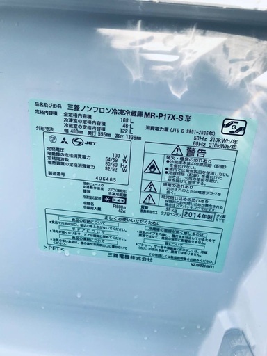 送料設置無料❗️業界最安値✨家電2点セット 洗濯機・冷蔵庫125