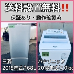  超高年式✨送料設置無料❗️家電2点セット 洗濯機・冷蔵庫 126