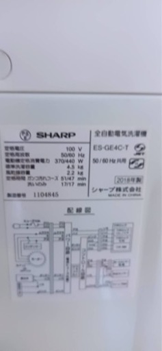 ✨激安価格✨シャープ✨洗濯機‼️分解クリーニング済✨