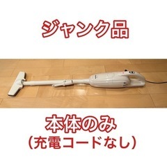 【ジャンク品】マキタ 充電式クリーナー（ハンディ掃除機） CL103D