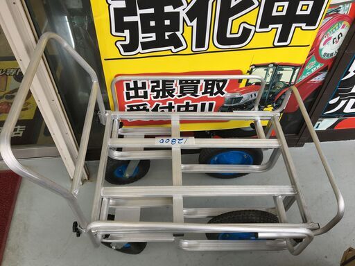 アルミ台車 中古品 【ハンズクラフト宜野湾店】